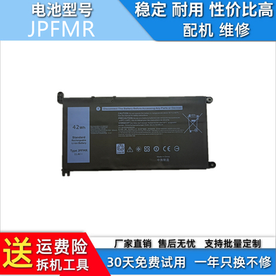 适用于戴尔 16DPH P90F 5493 7MT0R 7MTOR 笔记本兼容电池 JPFMR