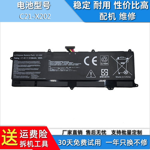 华硕笔记本C21-X202电池