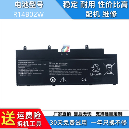 适用于小米红米RedmiBook Pro 14增强版轻薄本R14B02W电池XMA2006