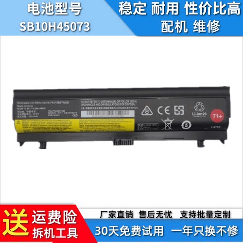 全新L560L570联想笔记本电池