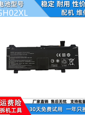 适用于HP GH02XL HSTNN-OB1Y DB9M IB9C UB7V L75783-005 电池