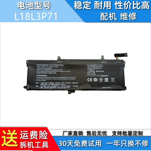 适用于联想T59 P53S L18M3P71 L20D3P71 02DL011电池 L18L3P71