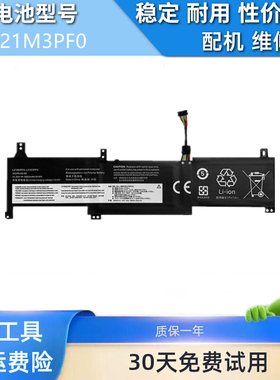 适用于联想ldeapad 14 15 ALC7 2022款L21D3PF0 L21M3PF0电池