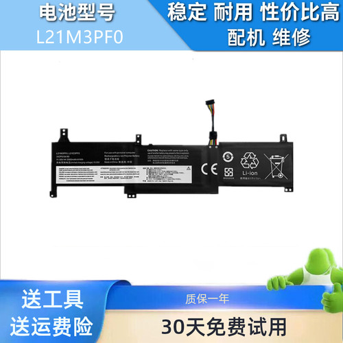 适用于联想ldeapad 14 15 ALC7 2022款L21D3PF0 L21M3PF0电池