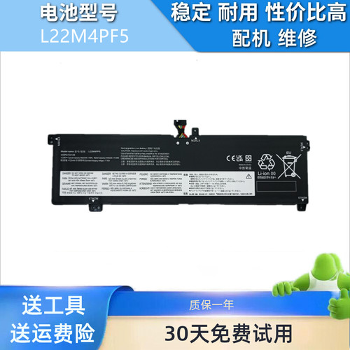 适用于联想小新Pro16 IRH8 ARP8 APH8 2023 笔记本电池 L22M4PF5