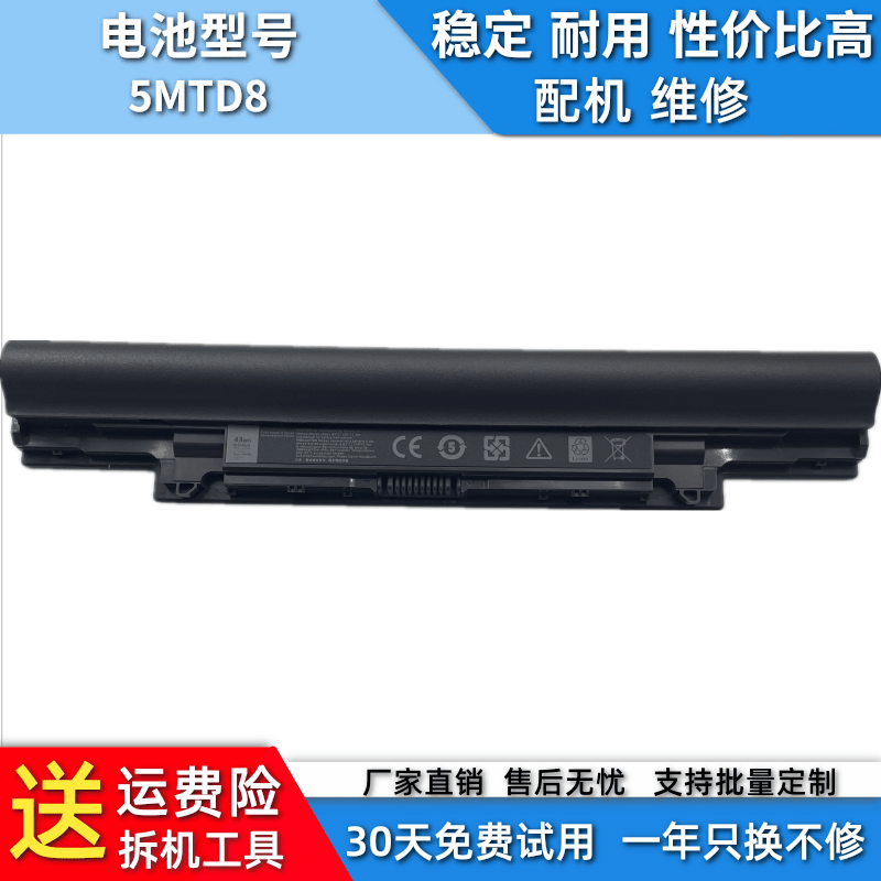 3340V131二代戴尔笔记本电池