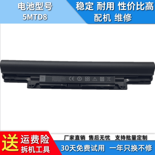 3340V131二代戴尔笔记本电池