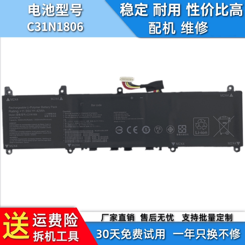适用于华硕爱豆13寸ADOL S330UA X330UA K330 I330 电池C31N1806