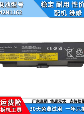 适用于联想L440 L540 W540 W541 T440P T540P 45N1158电池42N1162