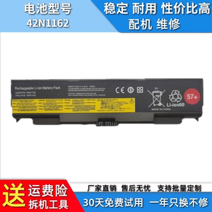 适用于联想L440 L540 W540 W541 T440P T540P 45N1158电池42N1162