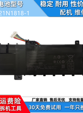 适用于华硕 V5000F/D/J Y5100U FL8600F X512F/DA C21N1818-1电池