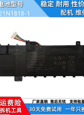 适用于华硕 V5000F/D/J Y5100U FL8600F X512F/DA C21N1818-1电池