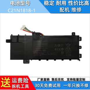 适用于华硕 V5000F/D/J Y5100U FL8600F X512F/DA C21N1818-1电池