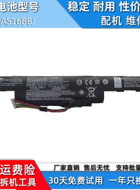 适用于宏基E15 E5-575G F5-573 53VG AS16B5J笔记本电池AS16B8J