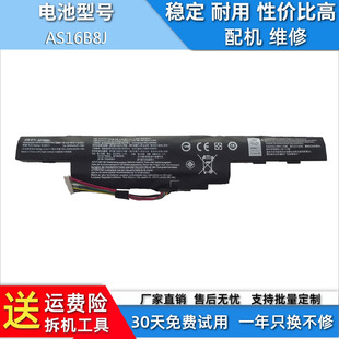 53VG 575G 573 AS16B5J笔记本电池AS16B8J 适用于宏基E15