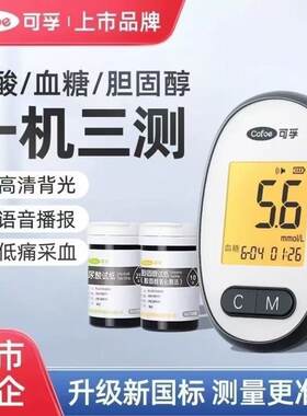 可孚血糖尿酸胆固醇三合一测试仪