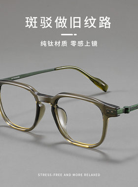 丹阳复古宽边方框眼镜男痞帅MAX005设计师款近视眼镜框光学镜架