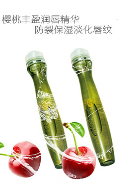 格林缇樱桃丰盈润唇精华防裂淡纹