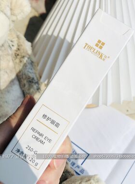 正品肽能修护眼霜美眸精华提拉紧致抗皱滋养莹亮淡化暗沉保湿眼部
