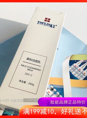 肽能柔和洁面乳260g保湿滋润