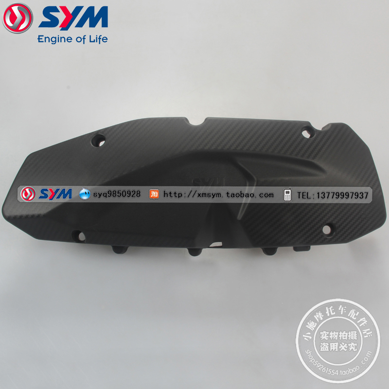 三阳机车XS150T-12左外盖