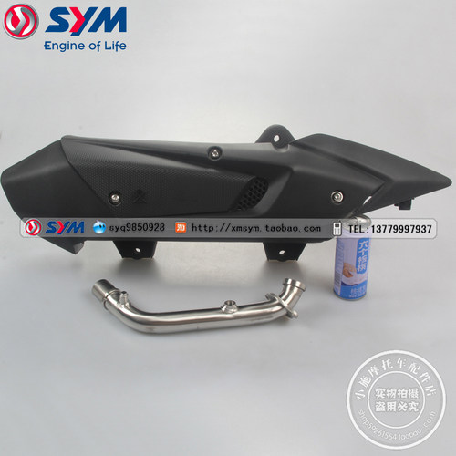 三阳机车XS300T-2消声器总成