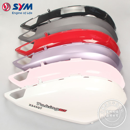 XS110T-A右车体盖右面板边盖