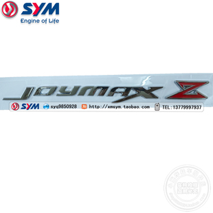 SYM 三阳JOYMAX 九妹 Z300 XS300T 20/21款车体盖 面板 硬标 贴饰