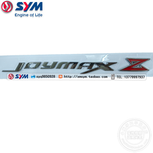 SYMXS300T车体盖面板硬标贴饰