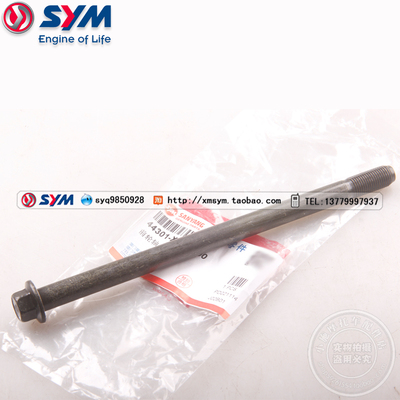 三阳机车XS110T-A/B前轮轴