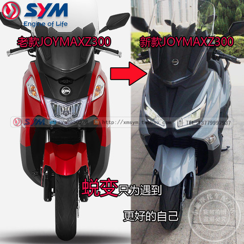SYM 三阳 joymax Z300 九妹 快乐骑士19款改20款 面板 前围 大灯