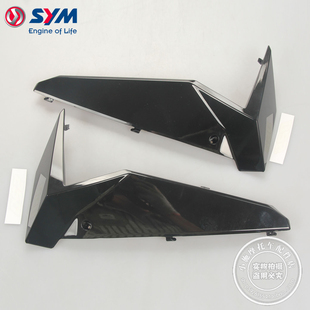 SYM 厦杏三阳机车CRUISYM 巡弋300 左/右 侧导流罩 脚踏板 装饰盖