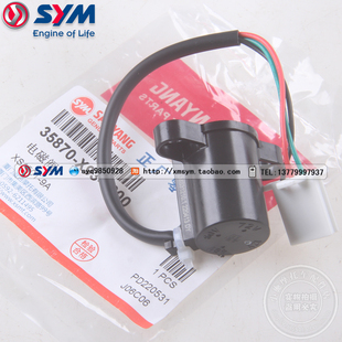 12无钥匙套锁电磁阀 巡弋150 XS150T 三阳飞度5 SYM