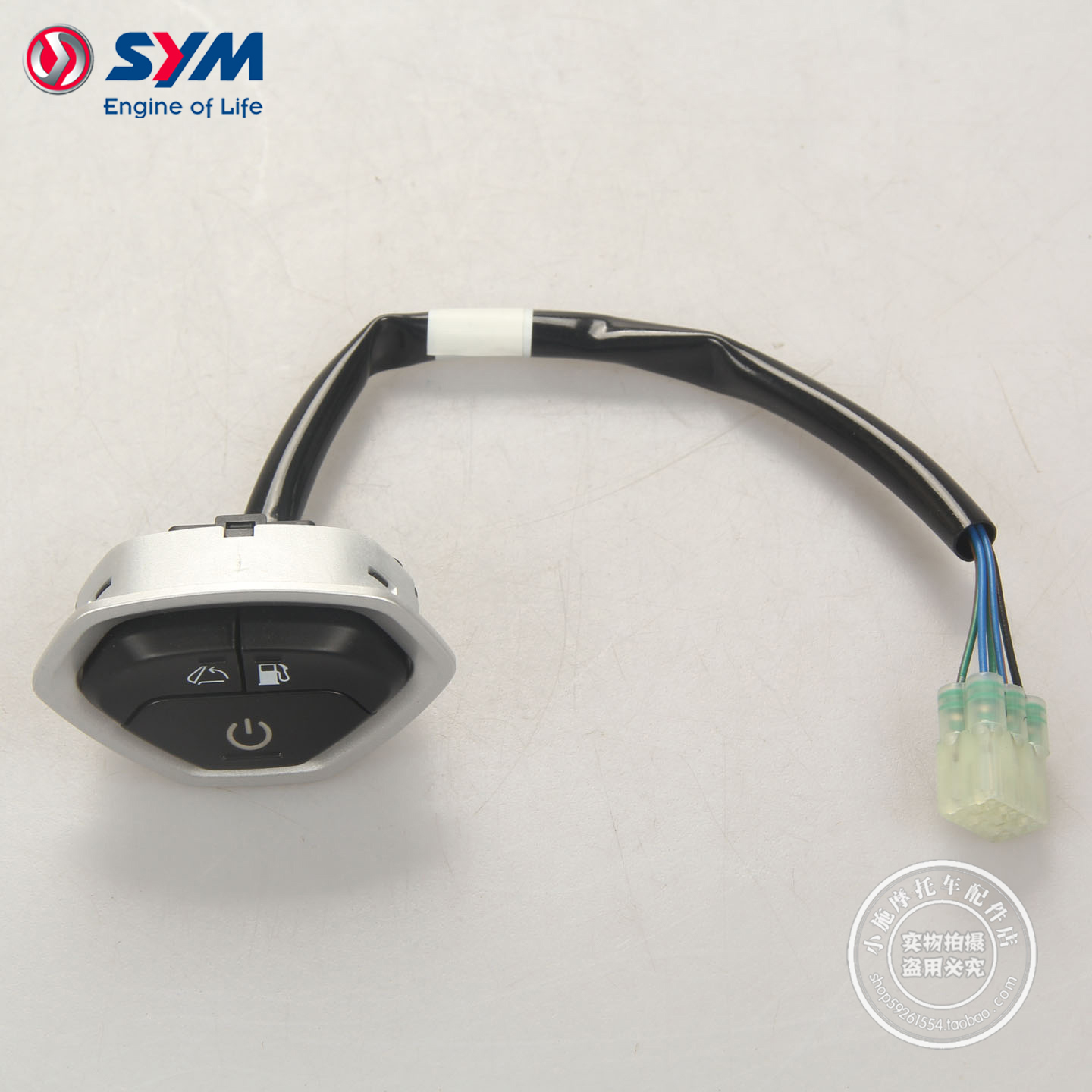 SYM 厦杏三阳 XS400T-2 ADXTG 剑齿虎 电门锁 免持钥匙开关组