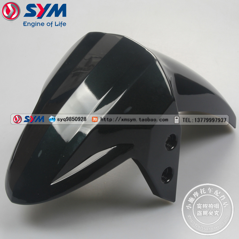 三阳XS150T-8B前挡泥板