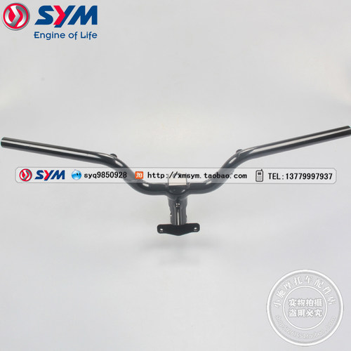 三阳机车XS300T-2车把方向把手