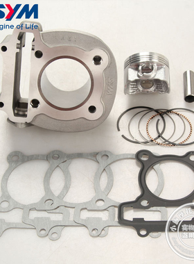 SYM 三阳 XS150T-8/8A 高手 GR150 小钢侠 小钢炮 凤凰 套缸 汽缸