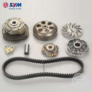 SYM 三阳 XS150T-10A DRG龙二 传动组 皮带 皮带轮 驱动盘 普利珠