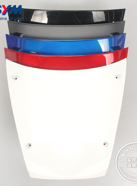 SYM 厦杏三阳 XS125T-21/21A 悍将S/SR 下护板 前内挡泥板 内护板