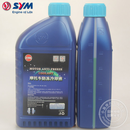 TL500/8巡弋400剑齿虎冷却液