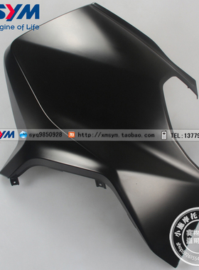 SYM 厦杏 三阳机车 MAXSYM TL508 摩托车 右前面板 挡板 黑