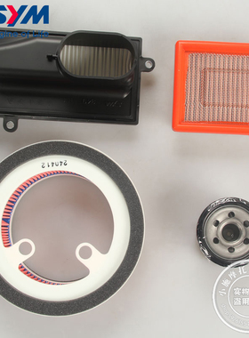 SYM 厦杏三阳进口 maxsym TL508 机滤 空滤 CVT滤芯 右曲轴箱滤芯