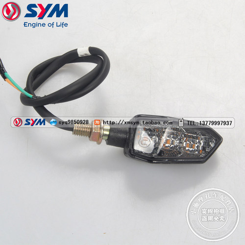 三阳机车方向灯SYM哈士奇