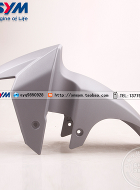 SYM 三阳机车 NH T200 XS175 拉力车 摩托车  前挡泥板(消光铁灰)