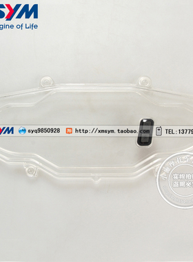SYM 三阳机车 MAXSYM TL500/508 摩托车 仪表壳 码表盖 含按键
