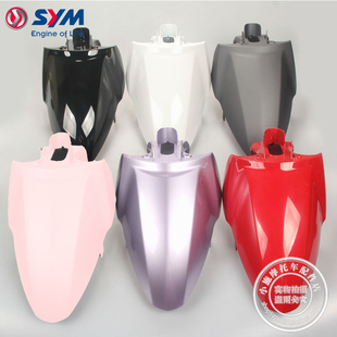 SYM 厦杏三阳 XS110T-A taking 110/50 前挡泥板 前泥瓦 前土除
