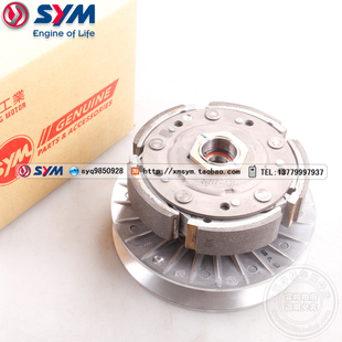 SYM 三阳机车 MAXSYM400i 摩托车 后皮带轮 离合器 驱动盘总成