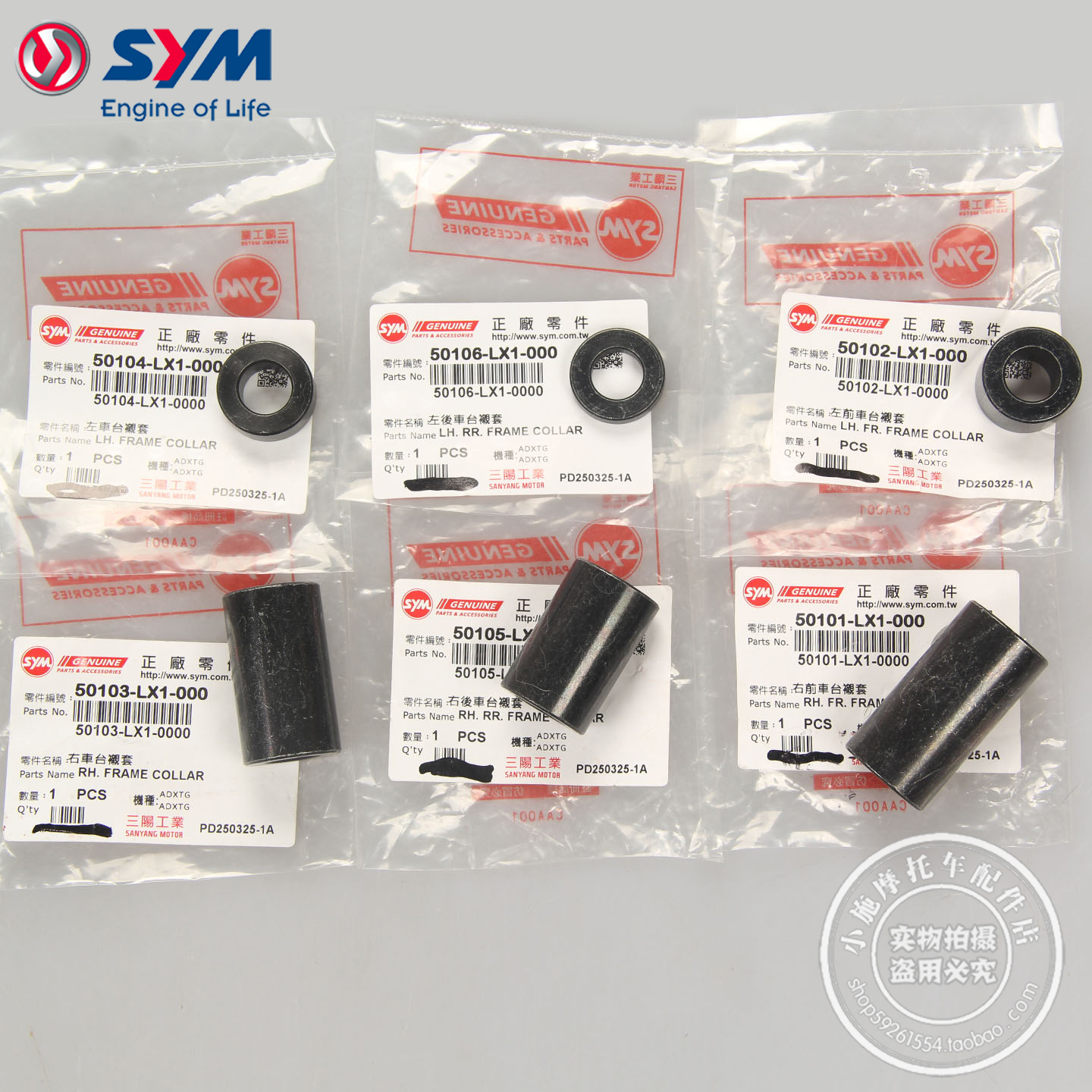 XS400T-2剑齿虎车架衬套