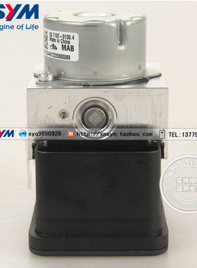 SYM 三阳机车 MAXSYM TL508 摩托车  ABS刹车泵控制单元