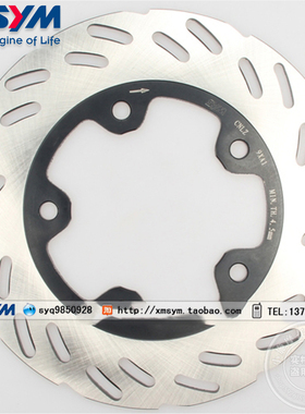 SYM  九妹300/PLUS/F joymaxZ300 Z300 巡弋250 后刹车盘 碟刹盘